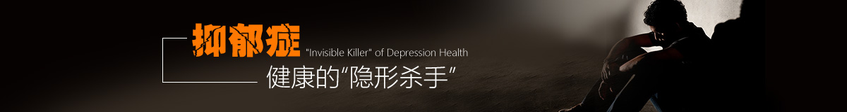 南京抑郁症医院