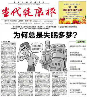 南京康复医院医生讲解导致失眠的病因